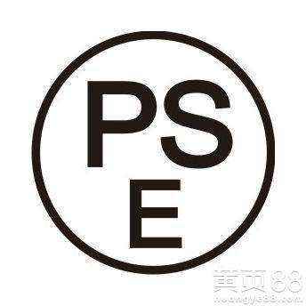 日本家电产品PSE标准J60335 更新
